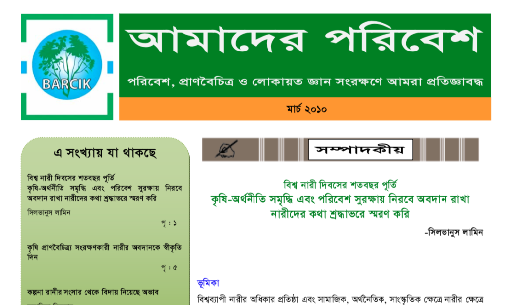 Amader Poribesh – March 2010