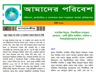 Amader Poribesh - April 2011