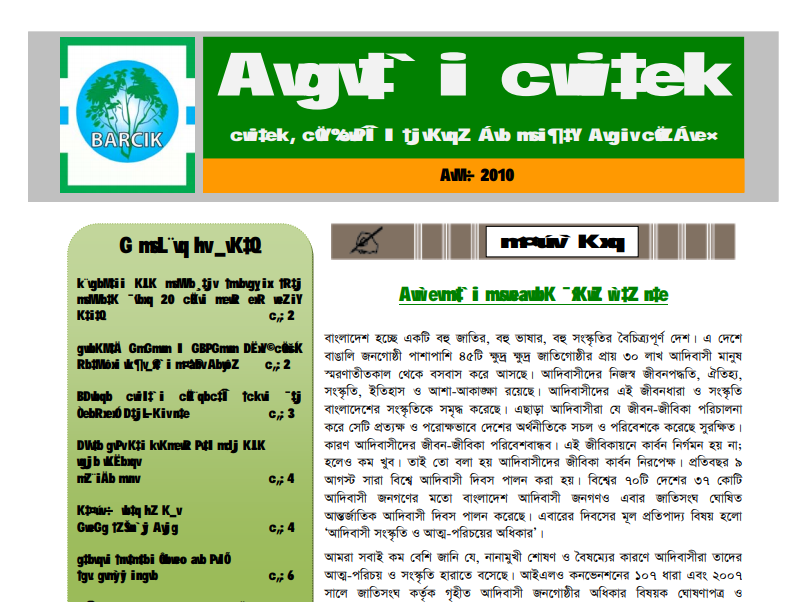 Amader Poribesh-August-2010