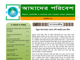 Amader Poribesh - January-2011