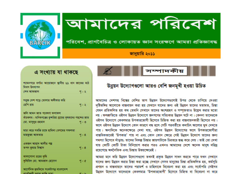 Amader Poribesh - January-2011