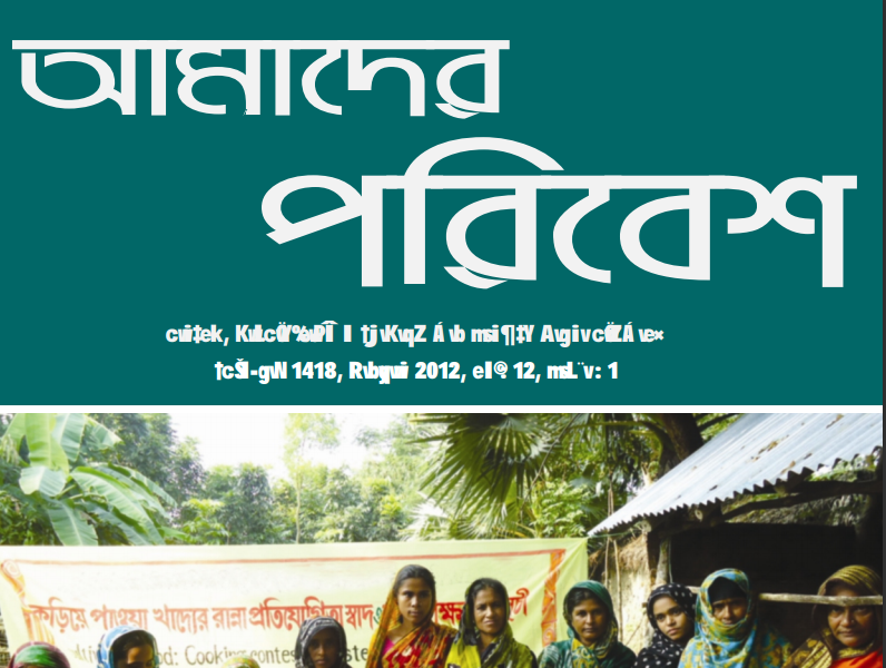 Amader Poribesh - January-2012