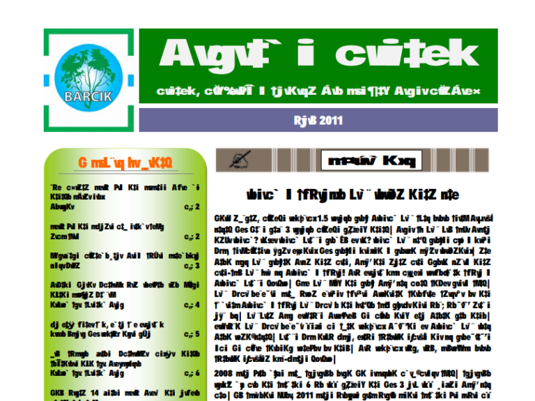 Amader Poribesh - July-2011