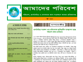 Amader Poribesh - June-2010