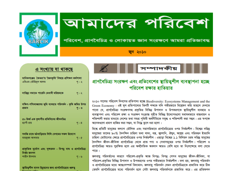 Amader Poribesh - June-2010