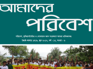 Amader Poribesh - June-2012