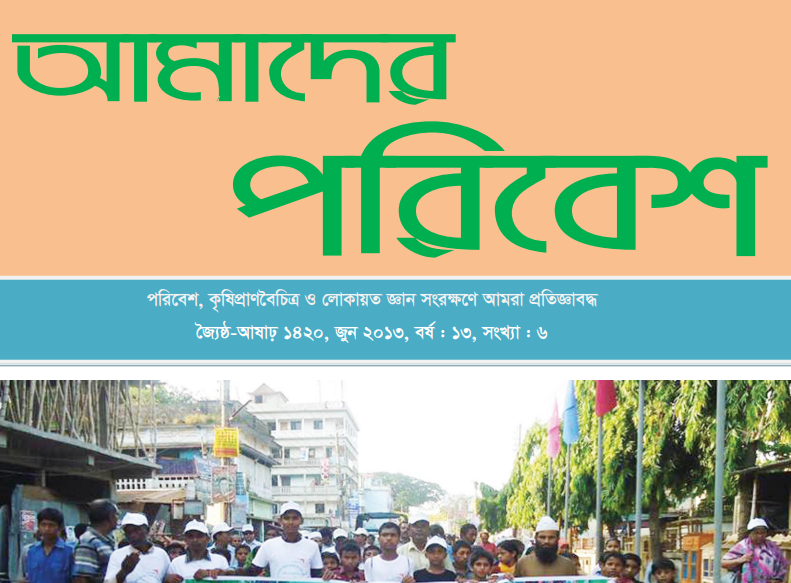 Amader Poribesh - June-2013