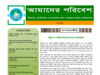 Amader Poribesh - May-2010