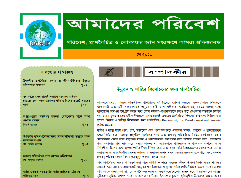 Amader Poribesh - May-2010