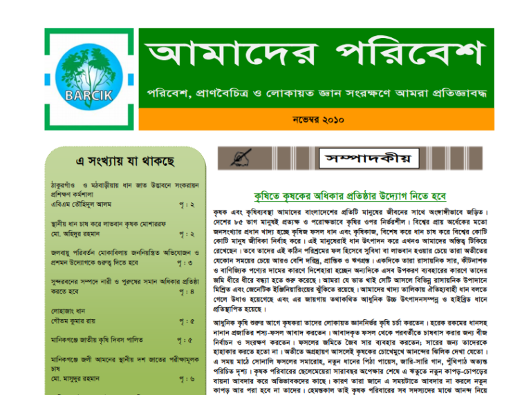Amader Poribesh - November-2010
