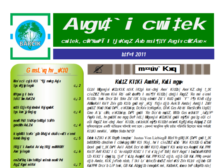 Amader Poribesh - November-2011