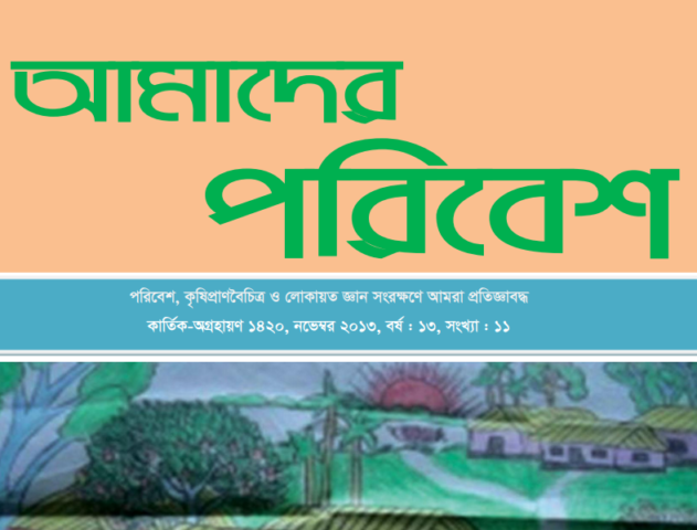 Amader Poribesh - November-2013