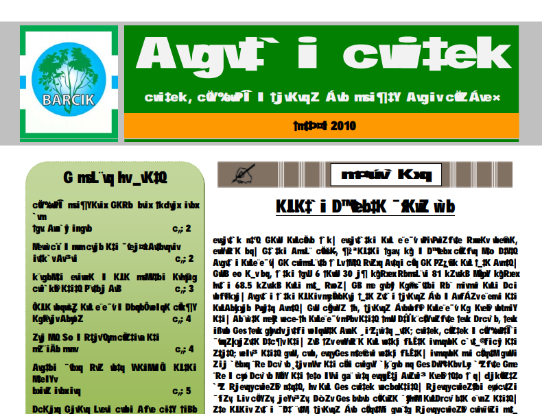 Amader Poribesh - September-2010