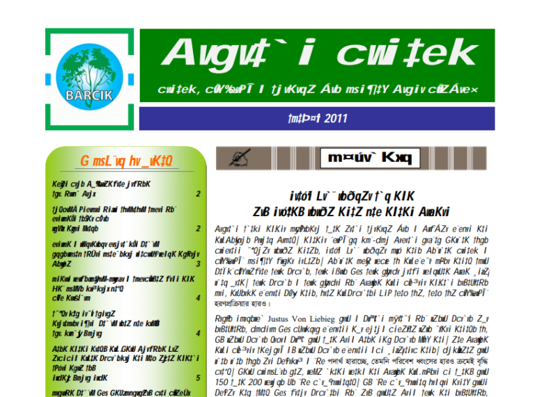 Amader Poribesh - September-2011