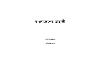 Mahali1 - April-2007