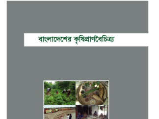 bangladesher krishipranboicitra