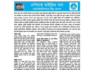 hybrid rice in asia-2020